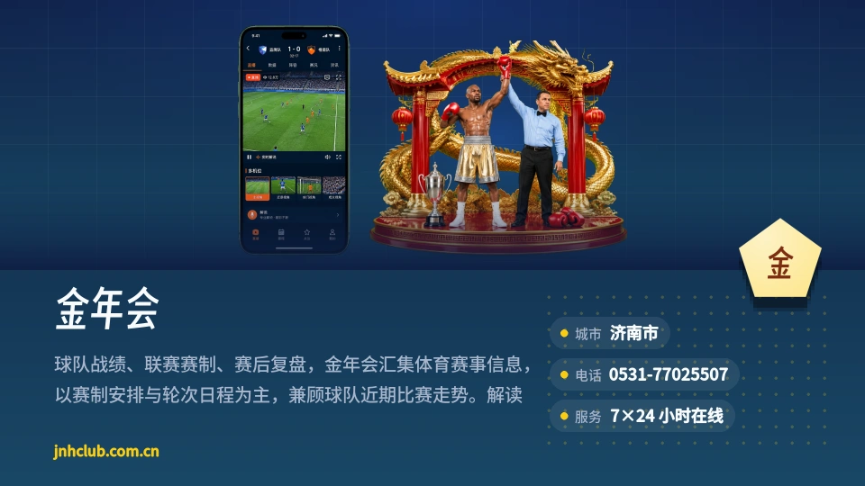 探索金年会