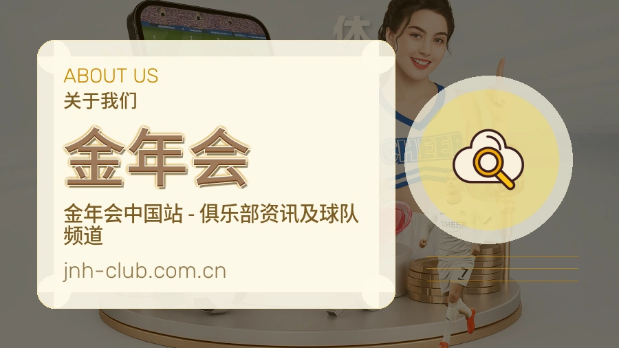 金年会官网赛事内容展示